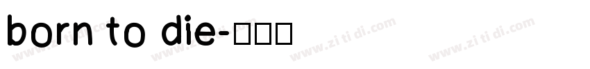 born to die字体转换